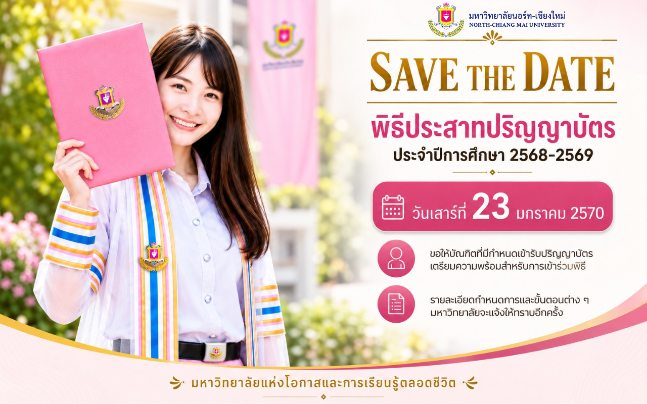 รูปภาพรับปริญญา